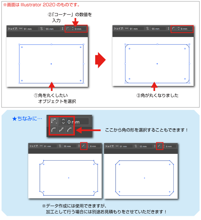 Illustrator上で角丸のサイズを確認できます