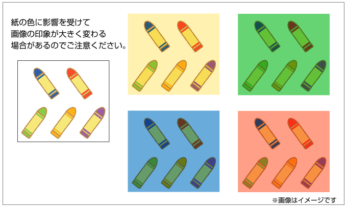 同じデータでも、印刷する紙の色が違うと印象が大きく変わる場合があります