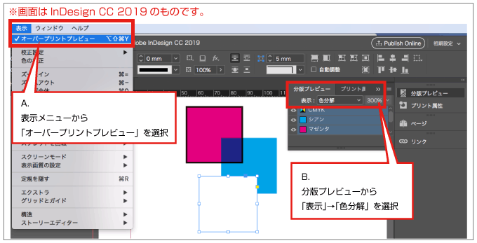 InDesignでは表示メニューからオーバープリントプレビューを選択、または分版プレビューパネルから色分解表示を選択します