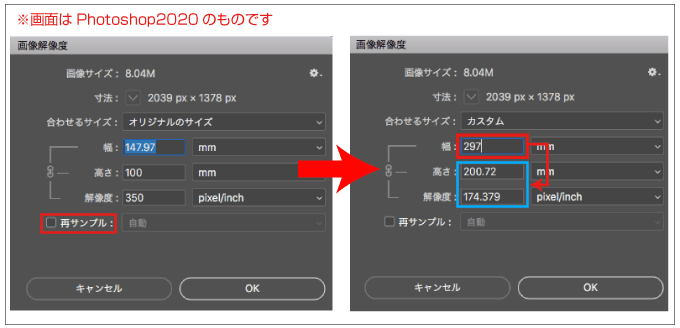 再サンプルのチェックを外して幅・高さを大きくすると、解像度が低くなります