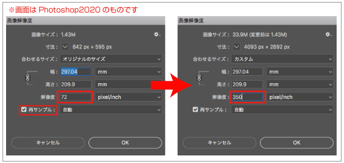 再サンプルにチェックを入れて解像度を変更します